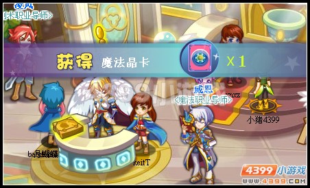 奥雅之光魔法晶卡在哪里