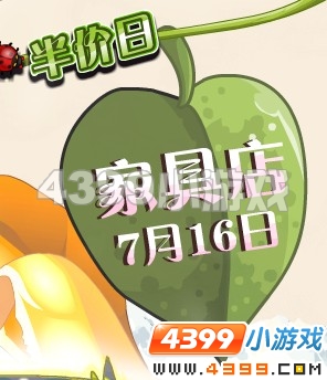 小花仙彩虹天半价日7月15日