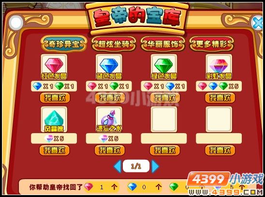 龙斗士盗贼的悬赏攻略