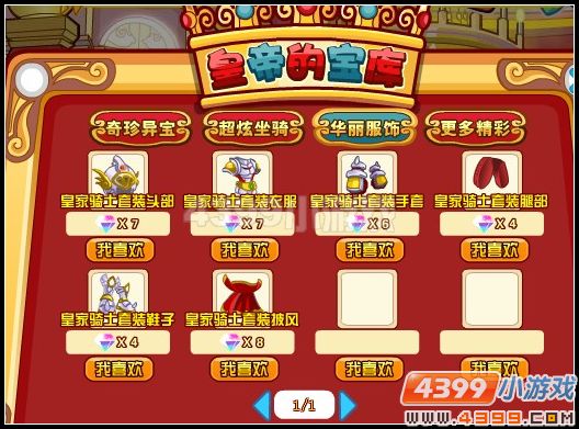 龙斗士盗贼的悬赏攻略