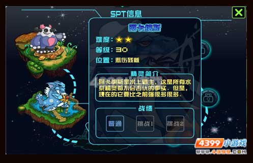 赛尔号2阿卡纳斯
