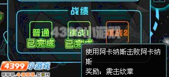 赛尔号2阿卡纳斯怎么打