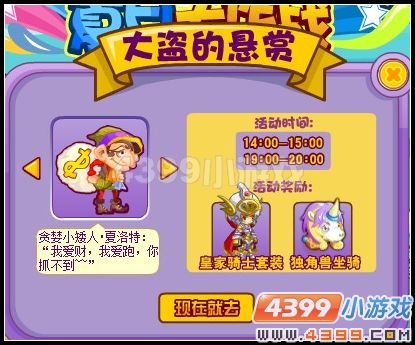 4399龙斗士夏洛特在哪？怎么找？