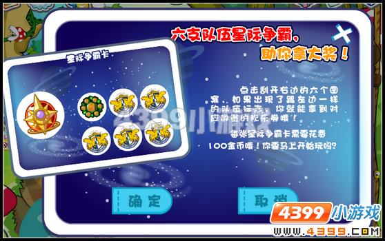 奥比岛星际争霸赛在哪