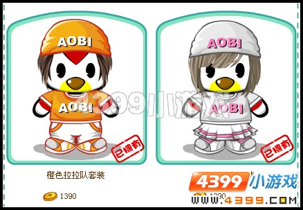 奥比岛快乐星球啦啦队加油服在哪