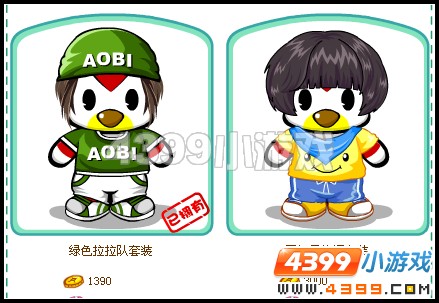 奥比岛快乐星球啦啦队加油服在哪