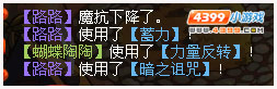 洛克王国力量反转技能研究