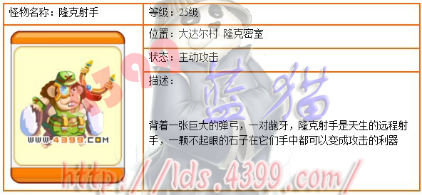 龙斗士隆克射手