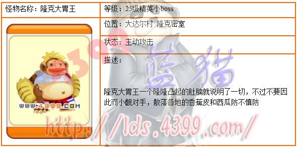 龙斗士隆克大胃王