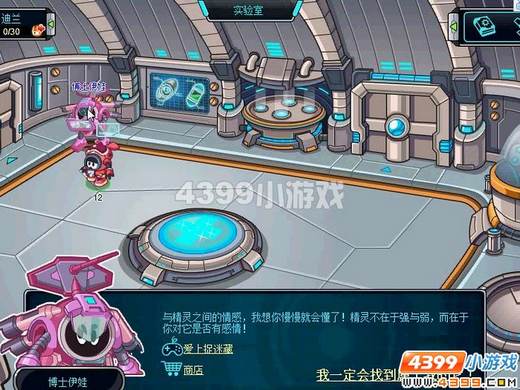 赛尔号2捉迷藏怎么玩