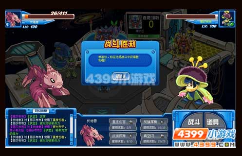 赛尔号伏地兽VS丽莎布布