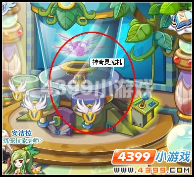 奥雅之光神奇灵宠机
