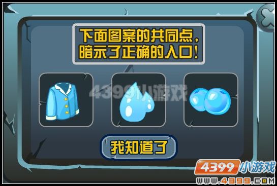 4399龙斗士隆克密室2区的提示怎么做？