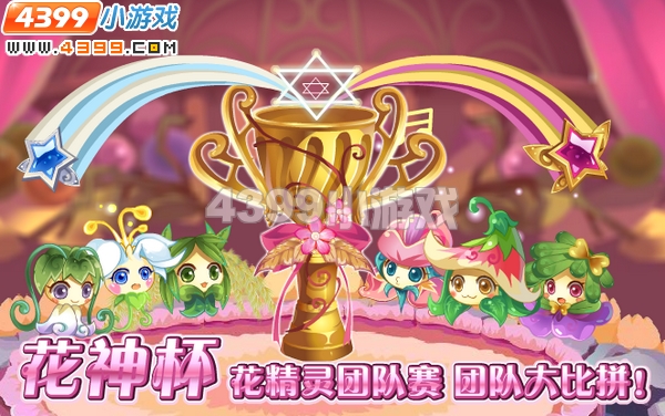 小花仙7月22日攻略预告
