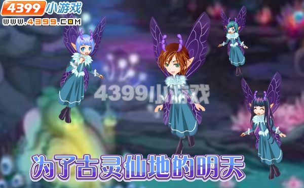 小花仙7月22日攻略预告