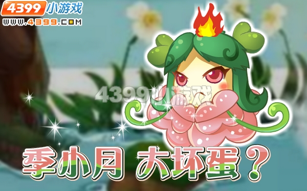 小花仙7月22日攻略预告