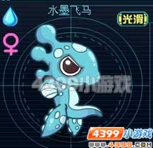 赛尔号2水墨飞马