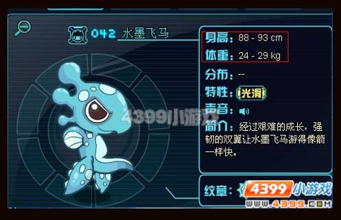 赛尔号2水墨点点解析
