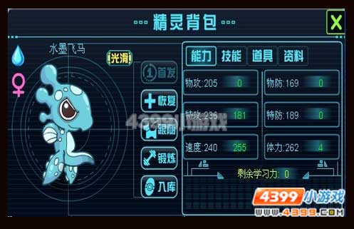 赛尔号2水墨点点