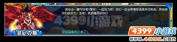 赛尔号朱雀菲尼克斯猜想