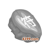 阴之符文