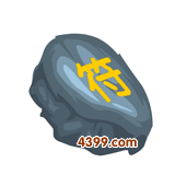 阳之符文