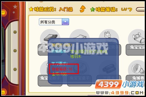 奥雅之光独羽木在哪怎么获得
