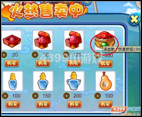 卡布西游活血散在哪里？
