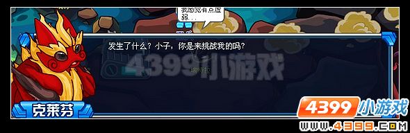 赛尔号酒鬼克莱芬SPT