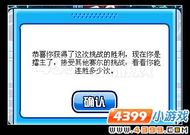 赛尔号罗格杯精灵王争霸赛开幕