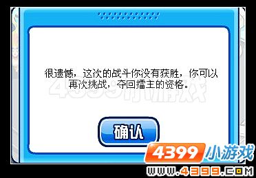 赛尔号罗格杯精灵王争霸赛开幕
