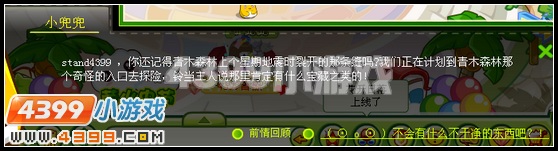 奥比岛神秘的魔幻树林