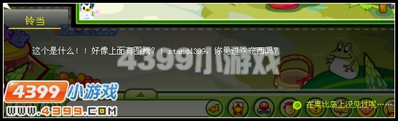 奥比岛神秘的魔幻树林