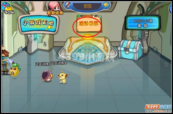 卡布西游活动日历