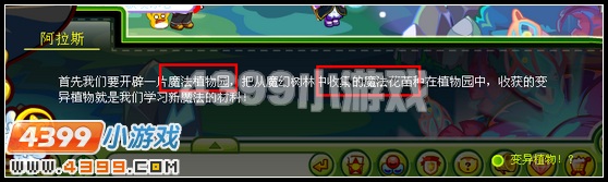 奥比岛神秘的魔幻树林