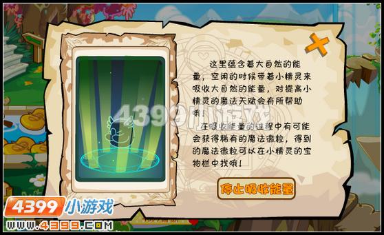 奥比岛神秘的魔幻树林