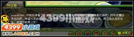奥比岛神秘的魔幻树林