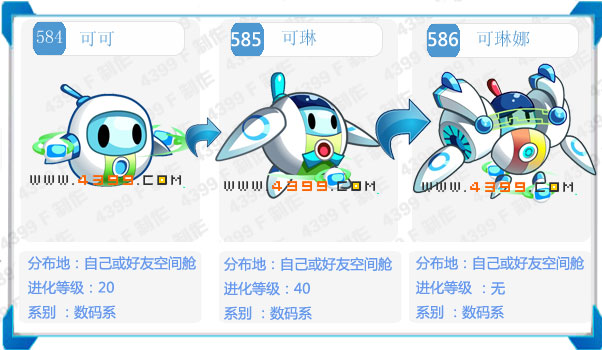 奥拉星可琳娜