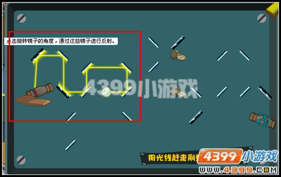 奥雅之光怎么用镜子赶走荆棘?