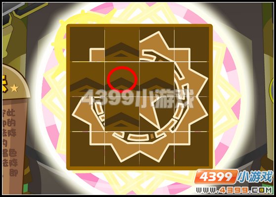 奥雅之光密室门口的锁怎么解