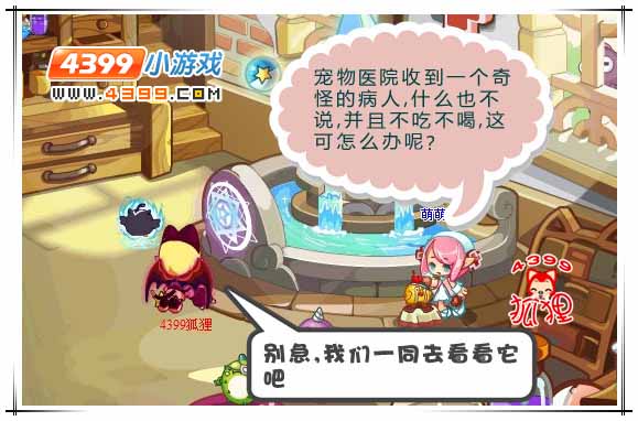 洛克王国寻回失去的记忆