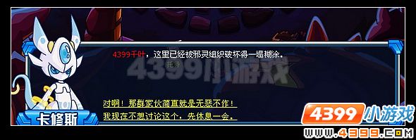 赛尔号格雷深湖阻击战