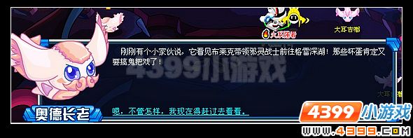 赛尔号格雷深湖阻击战