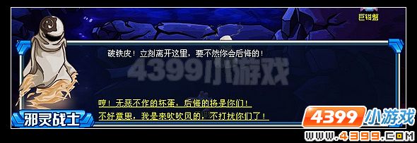 赛尔号格雷深湖阻击战