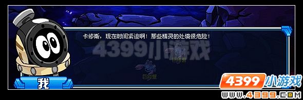 赛尔号格雷深湖阻击战