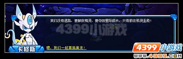 赛尔号格雷深湖阻击战