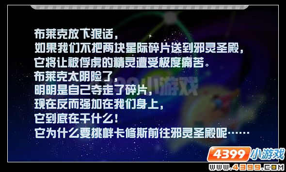 赛尔号格雷深湖阻击战