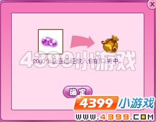 小花仙每日登录送好礼