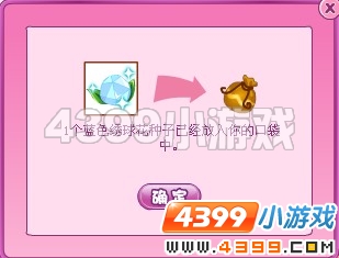小花仙每日登录送好礼