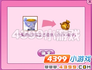 小花仙每日登录送好礼